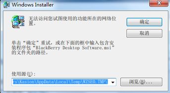 無法刪除軟件,無法使用此產品的軟件源,急救