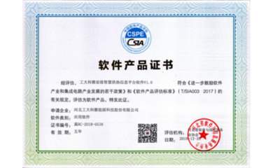 軟件產品登記證書 定義、重要性與申請流程